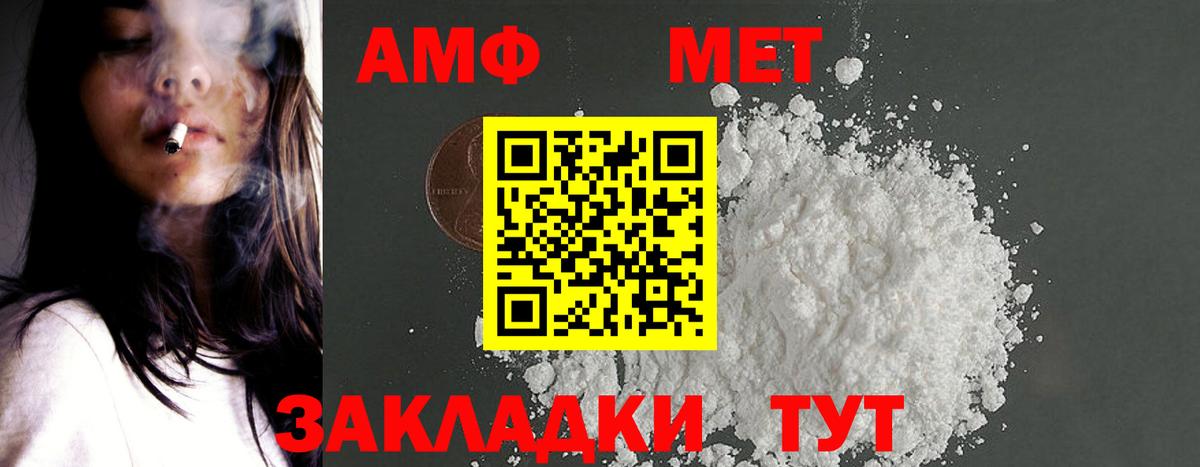 Amphetamine  Вход с VPN  АМФ  Кстово  АМФ Premium 