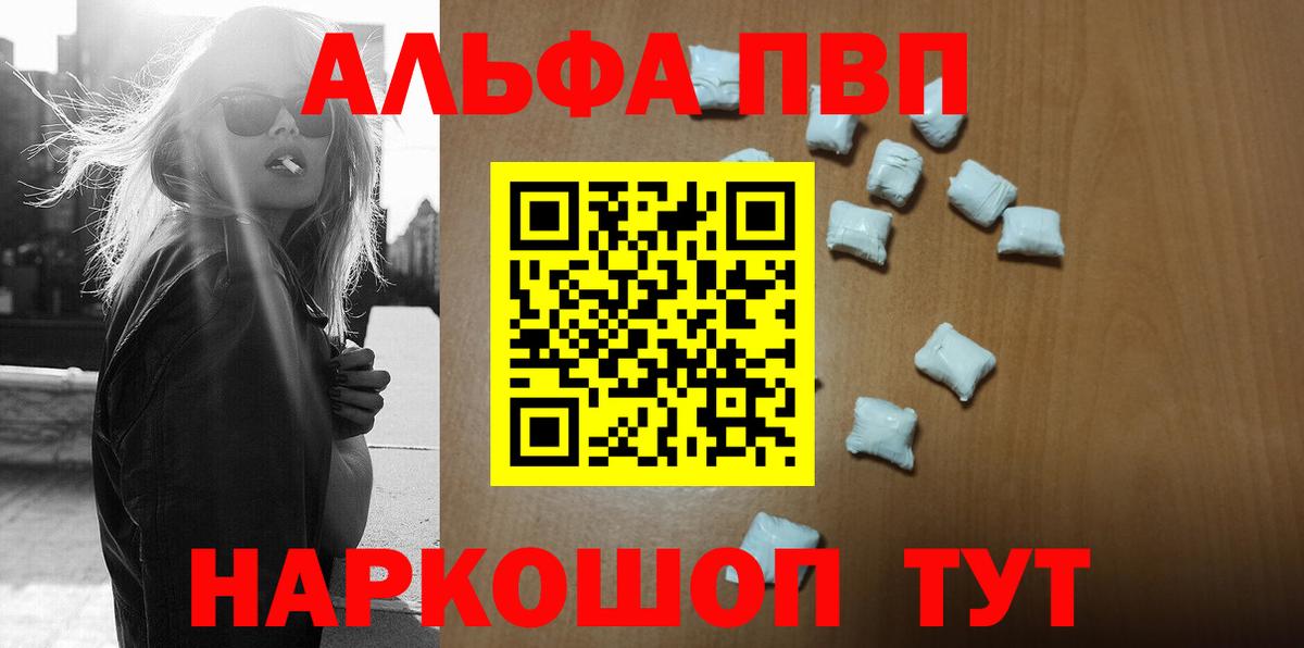 Alpha PVP кристаллы Кстово