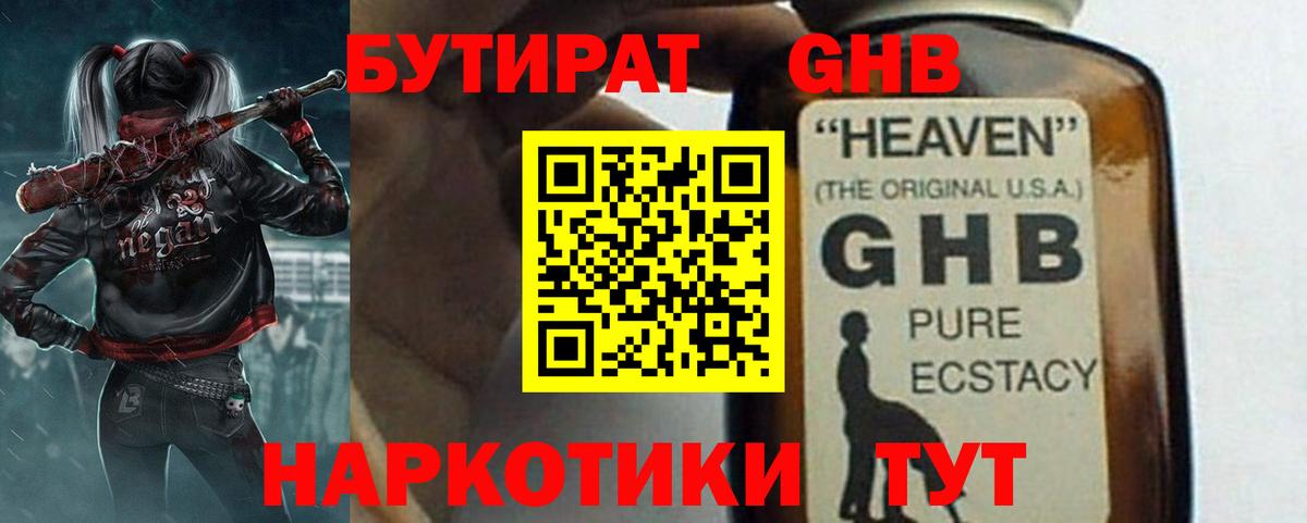 Кстово  Бутират  Вход с VPN  Бутират буратино 