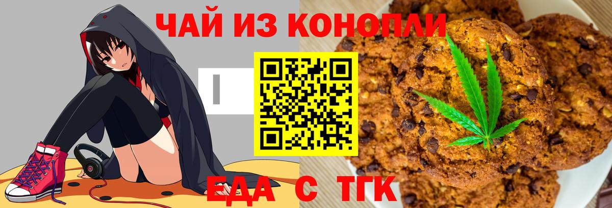 Кстово  Cannafood марихуана  Вход с VPN 