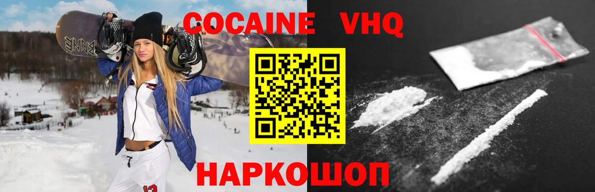 Кстово  Cocaine  Вход с VPN  КОКАИН 99%  КОКАИН 98% 