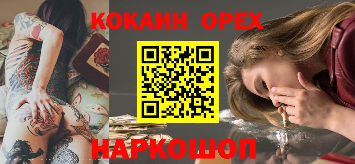 Cocaine Эквадор Кстово