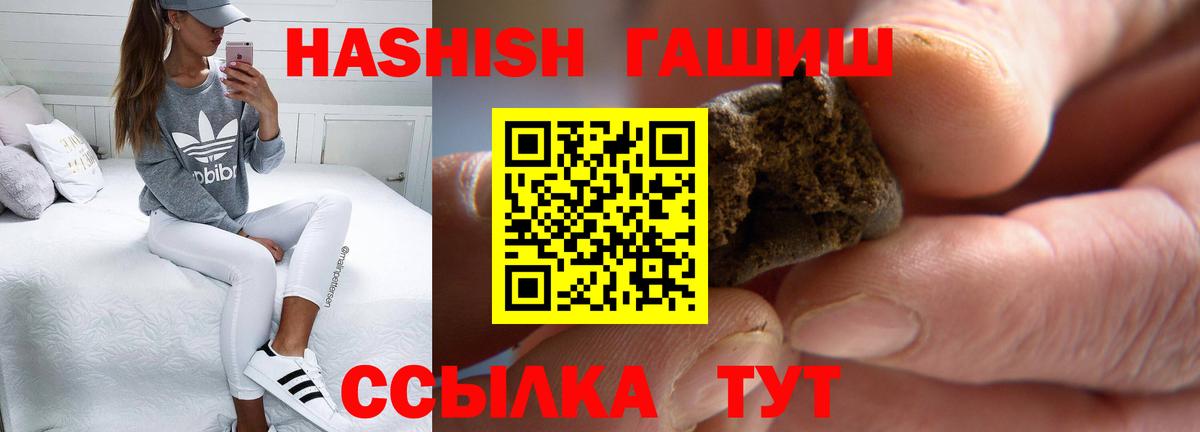 ГАШИШ гашик Кстово