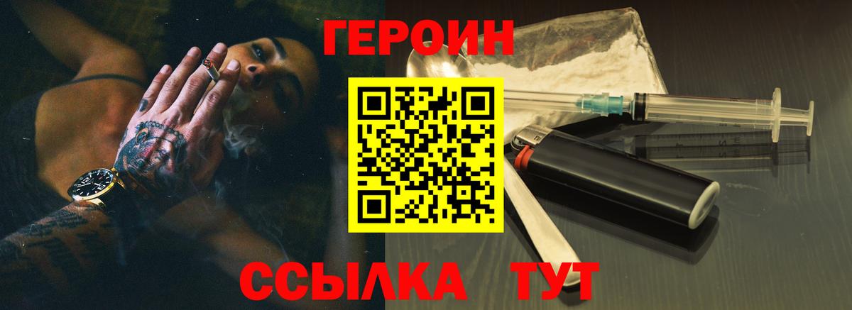 Героин VHQ Кстово