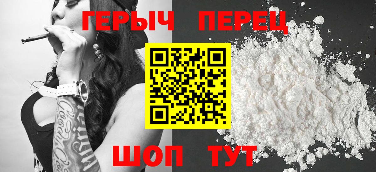 Героин хмурый  Вход с VPN  Героин  Кстово 