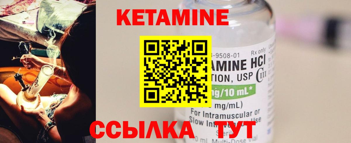 Кстово  КЕТАМИН ketamine  Кетамин ketamine  Вход с VPN 