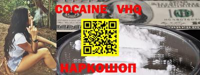 мефедрон VHQ Кандалакша
