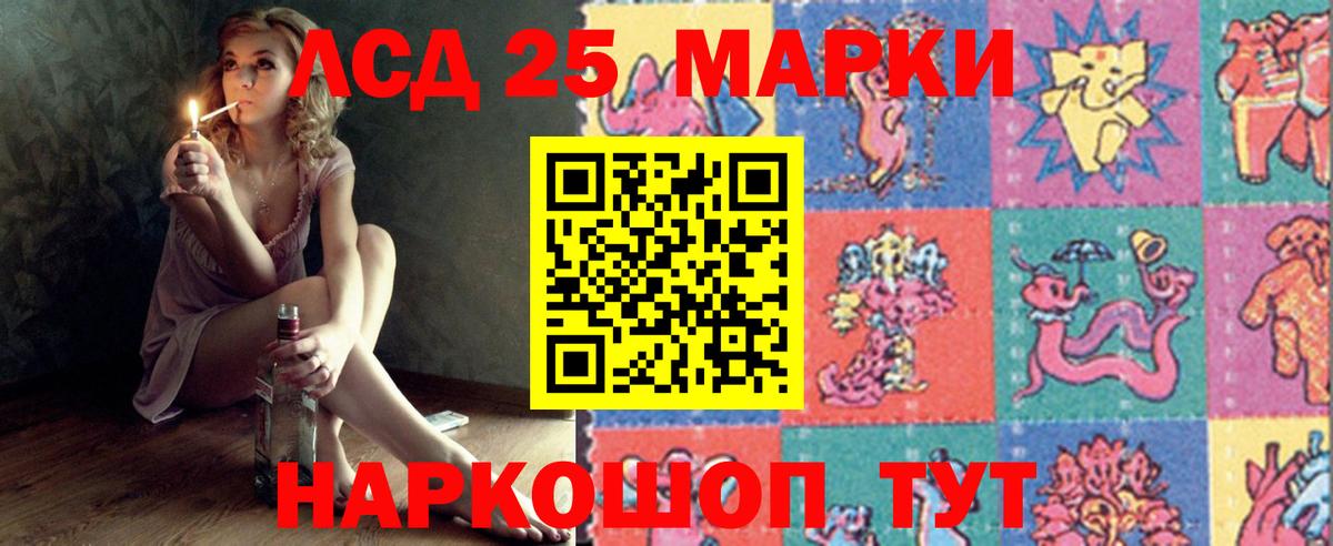 Лсд 25 экстази ecstasy Кстово