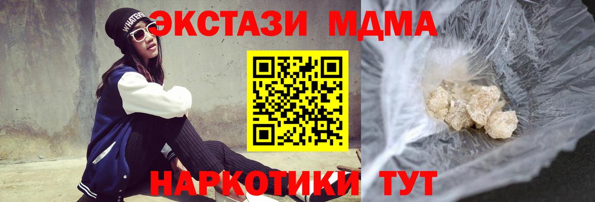 МДМА молли Кстово