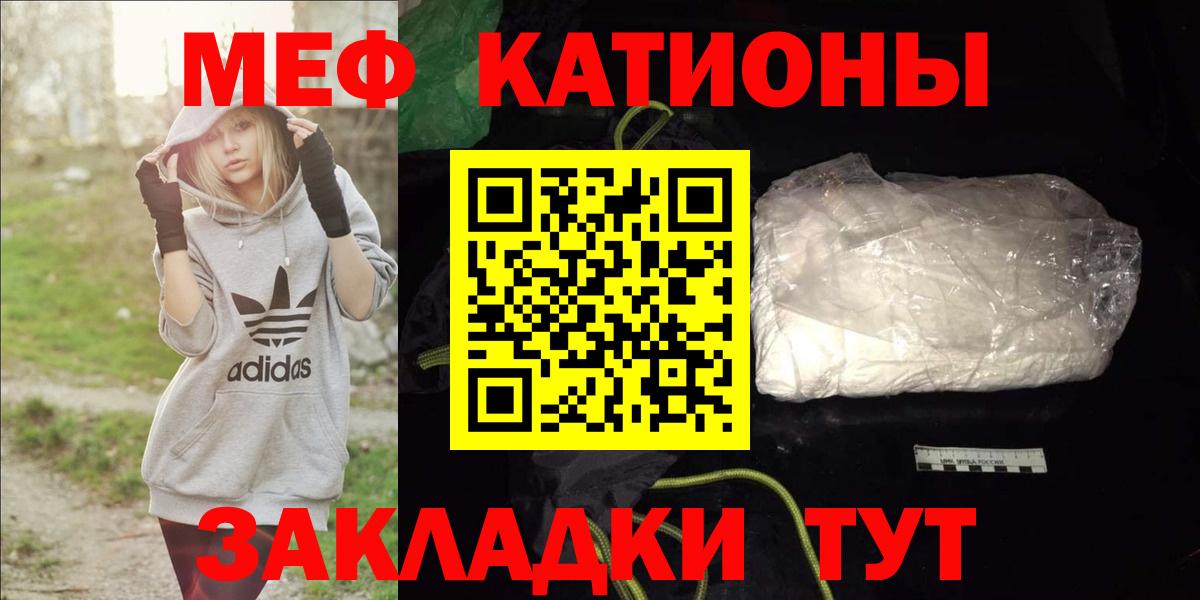 Кстово  МЯУ-МЯУ мука  как найти закладки  Вход с VPN  МЯУ-МЯУ мяу мяу  МЕФ 
