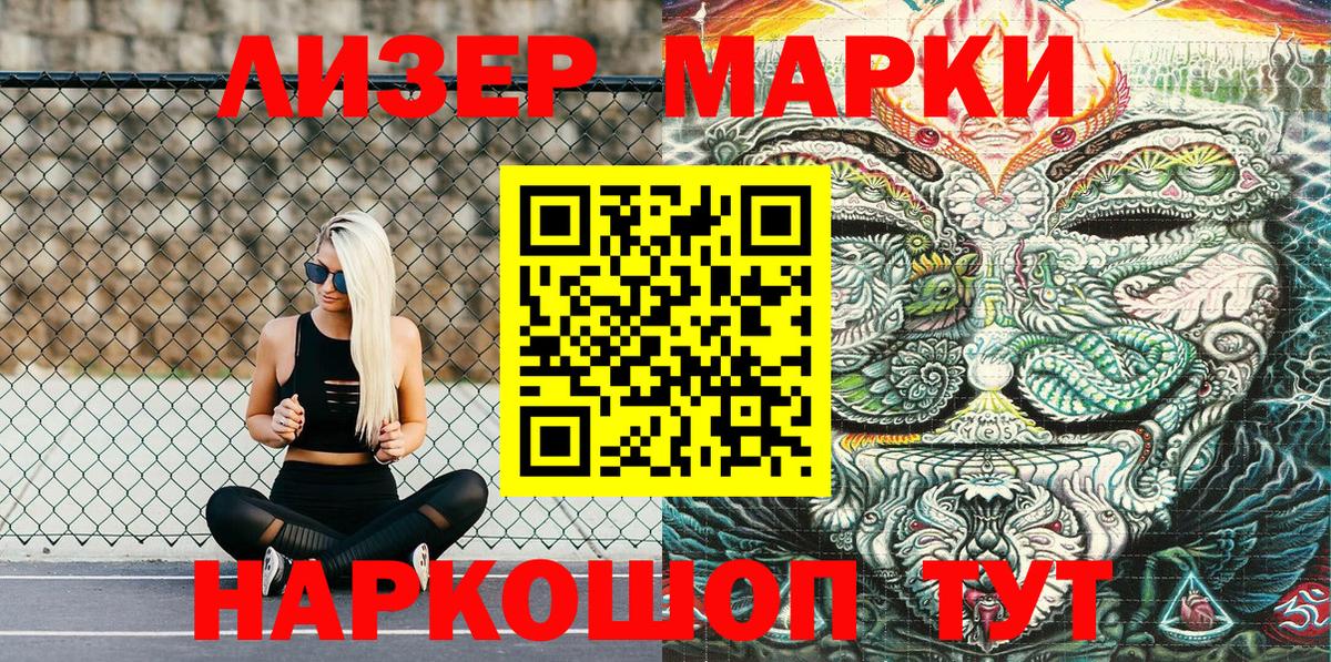 Кстово  Марки NBOMe  Вход с VPN  Марки NBOMe 1,8мг 