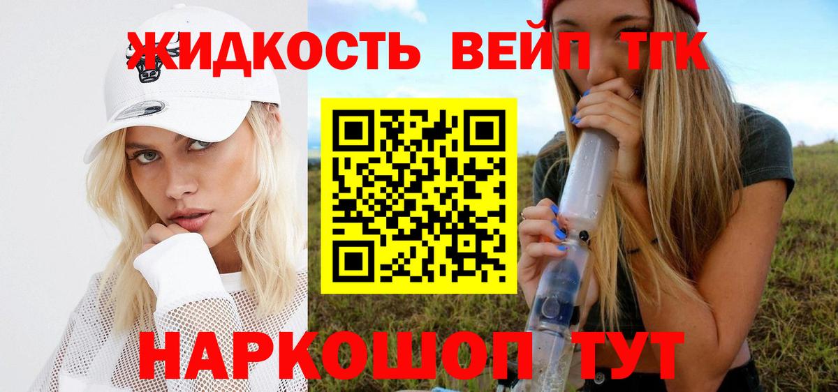Дистиллят ТГК жижа Кстово