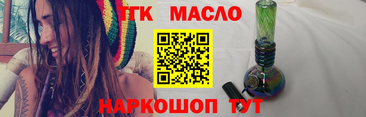Дистиллят ТГК вейп  ТГК THC oil  Кстово  Вход с VPN 